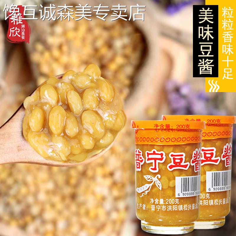 广东正宗普宁豆酱郑松兴老牌潮汕特产调味品黄豆瓣酱200g瓶装包邮