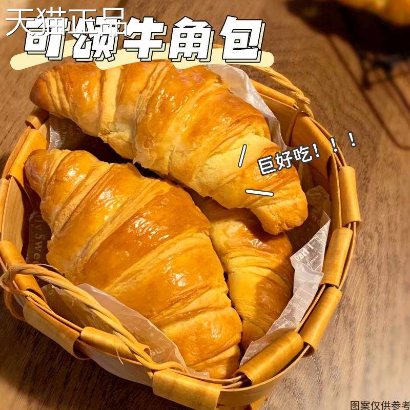 可颂牛角包奶香手撕面包松软牛乳面包蛋糕整箱营养早餐食品吐司