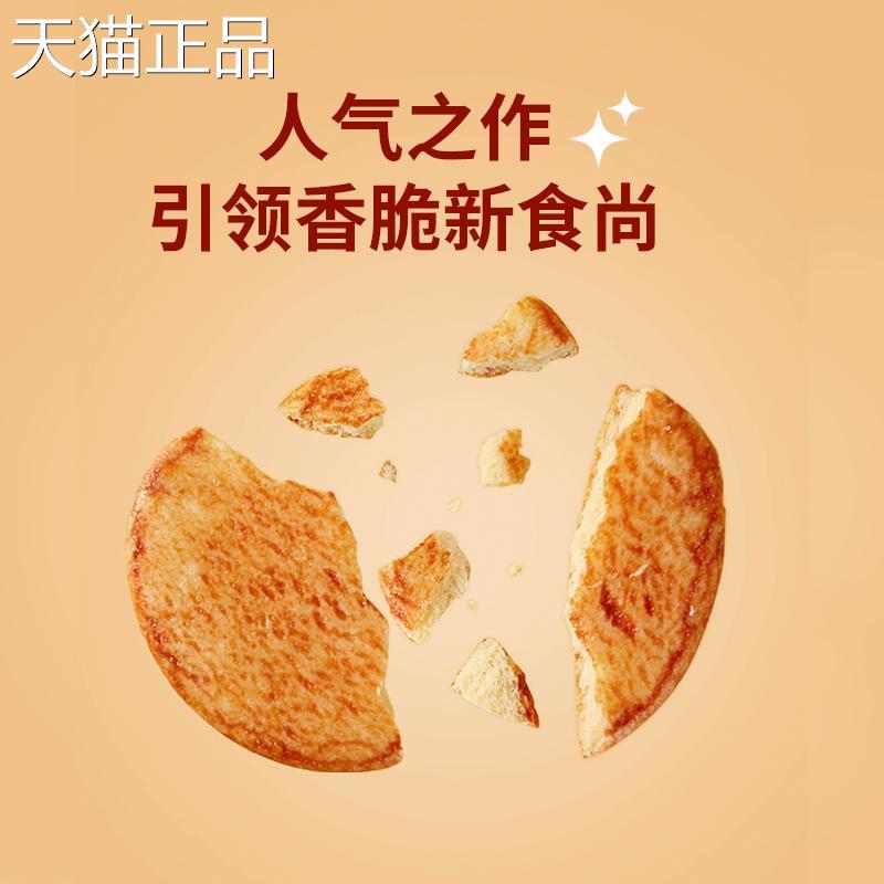 瑾诺酱油饼无蔗糖咸香酥脆非油炸饼干杂粮原味休闲零食品网红米饼