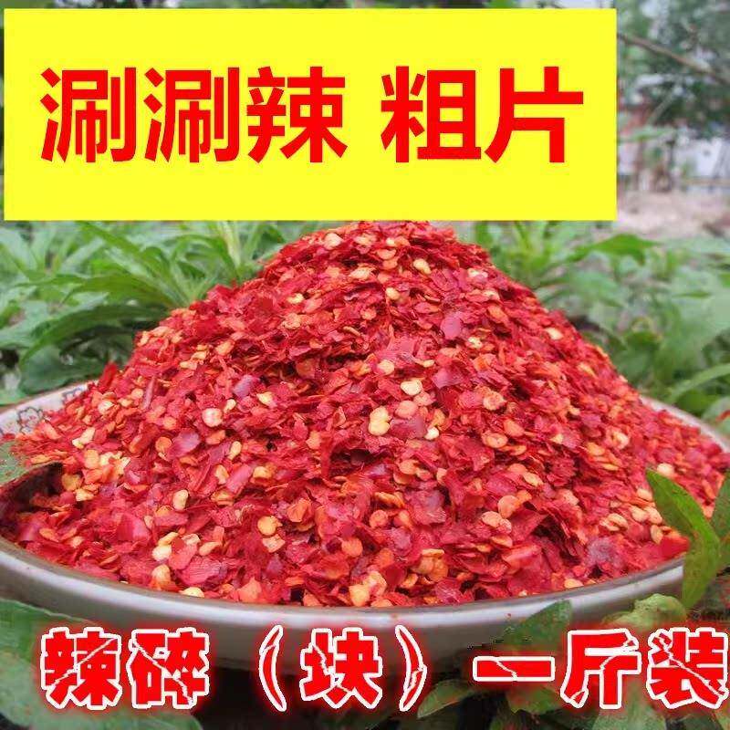 鬼椒面超巨辣魔鬼死神变态辣云南涮涮辣 印度蛇蝎辣椒王辣椒粉辣