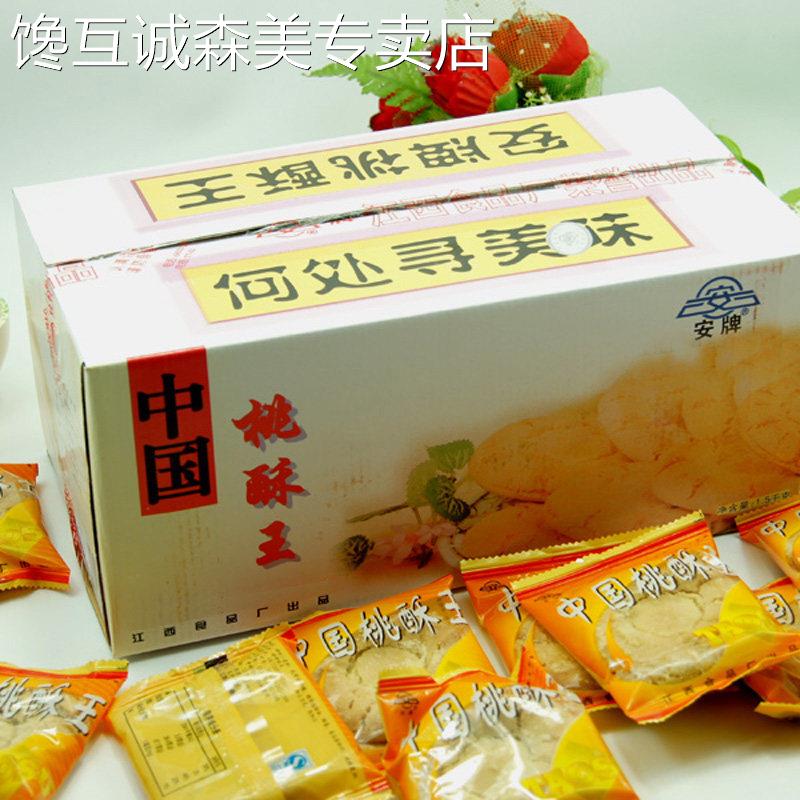 安牌中国乐平桃酥王饼3斤盒装传统点心零食小吃江西景德镇特产酥