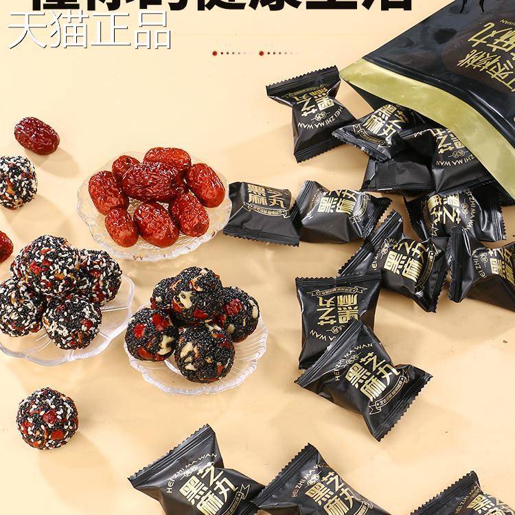[买二送一]真茉方黑芝麻丸、红枣丸、核桃丸、芝麻丸，健康之选，