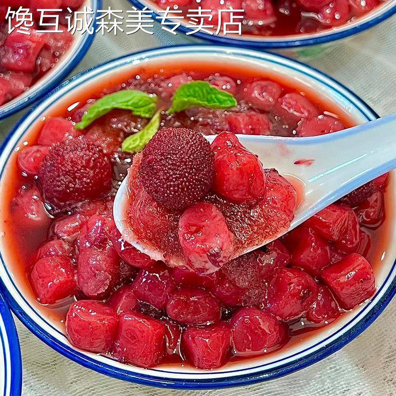 盾皇杨梅冰汤圆500g网红爆款摆摊火锅串串糖水铺原料杨梅芋圆商用