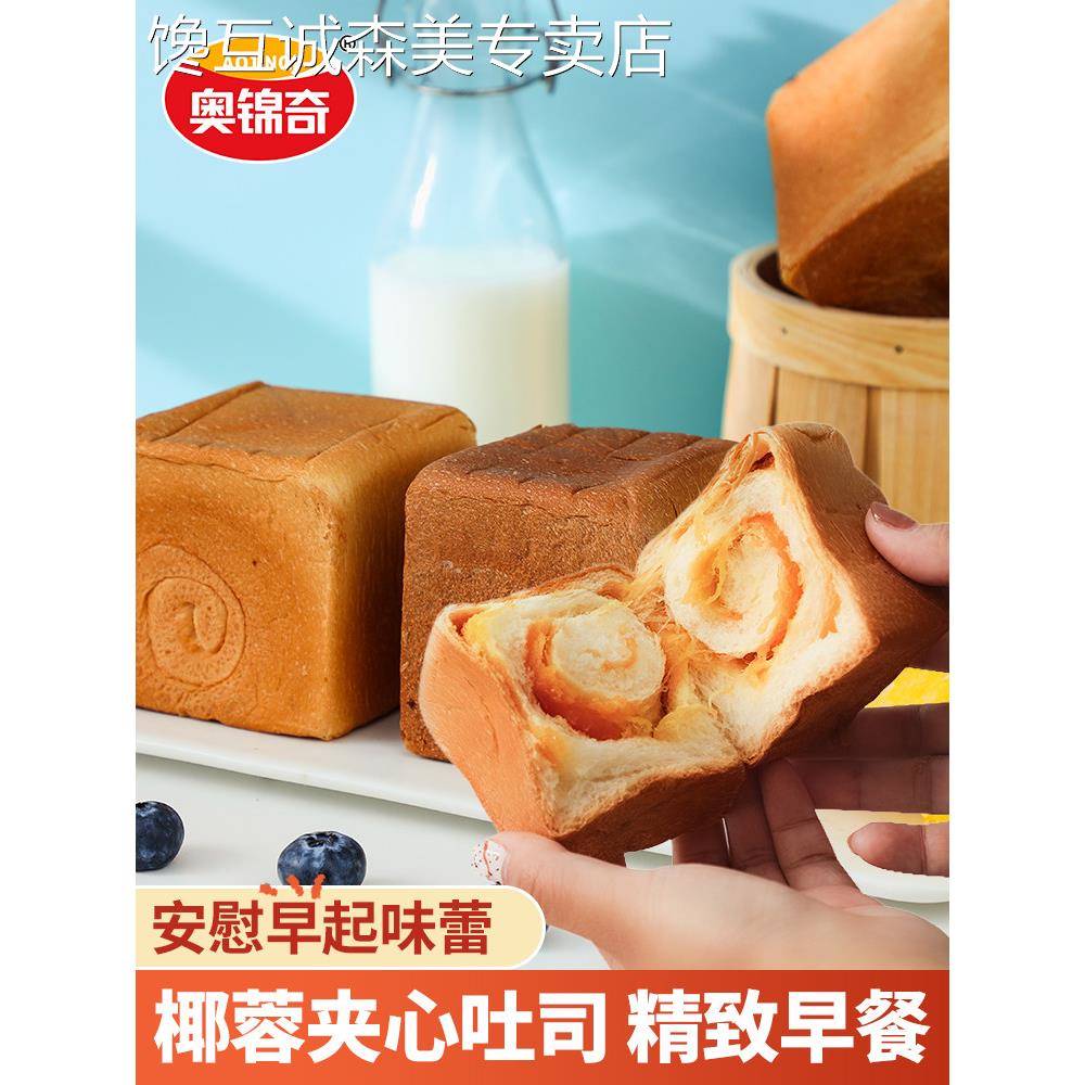 鸡蛋肉松面包奥锦奇手撕面包整箱烘焙小吃多口味椰蓉鸡蛋肉松夹心