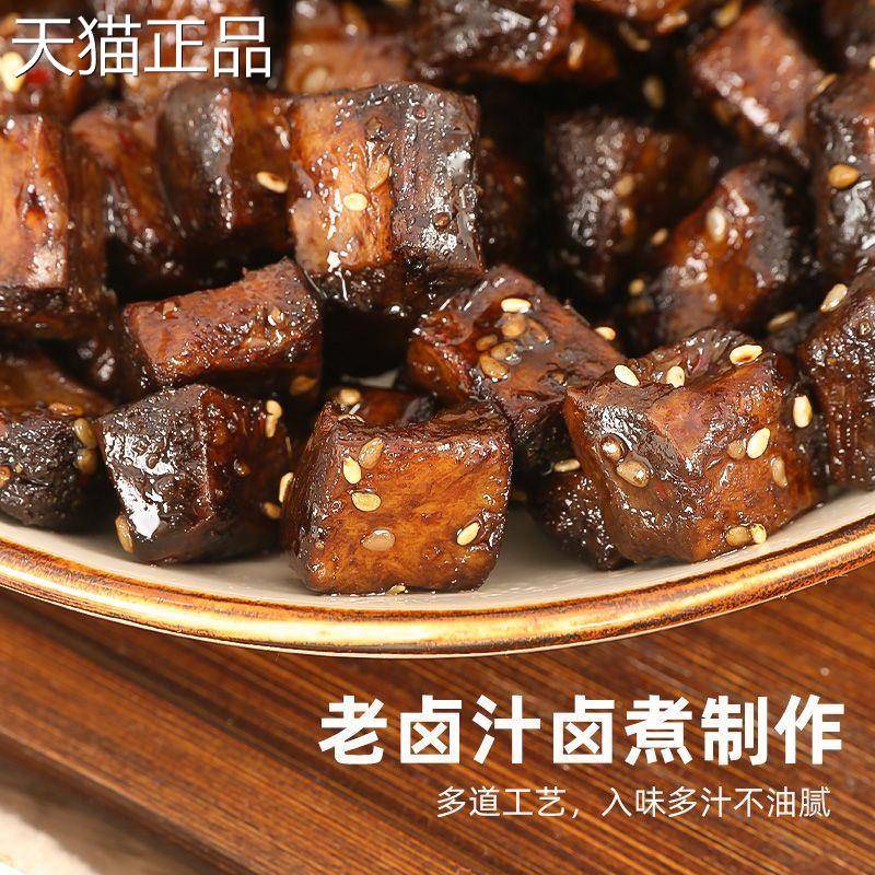 爱德尚酱卤素牛肉豆制品独立包装豆干宿舍零食休闲麻辣零食辣条