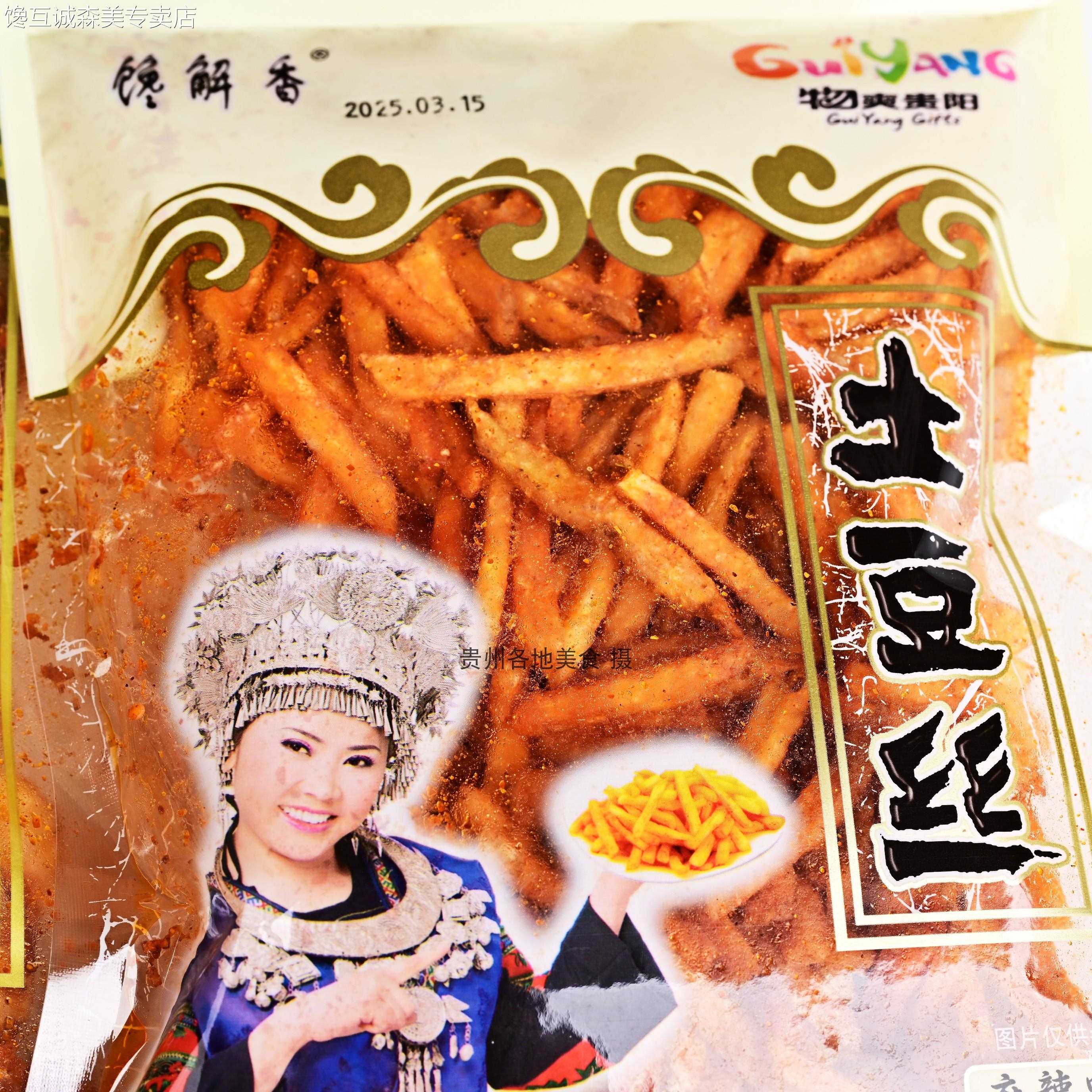 贵州特产美食小吃开阳馋解香麻辣土豆丝土豆片110克洋芋丝