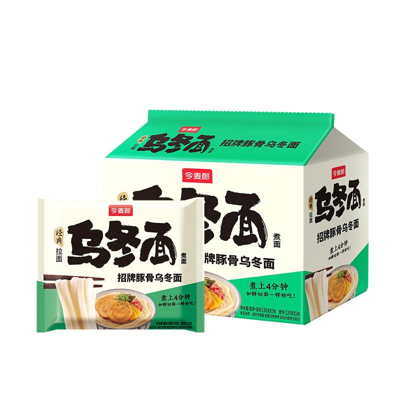 正宗乌龙面辣白菜牛肉粗面