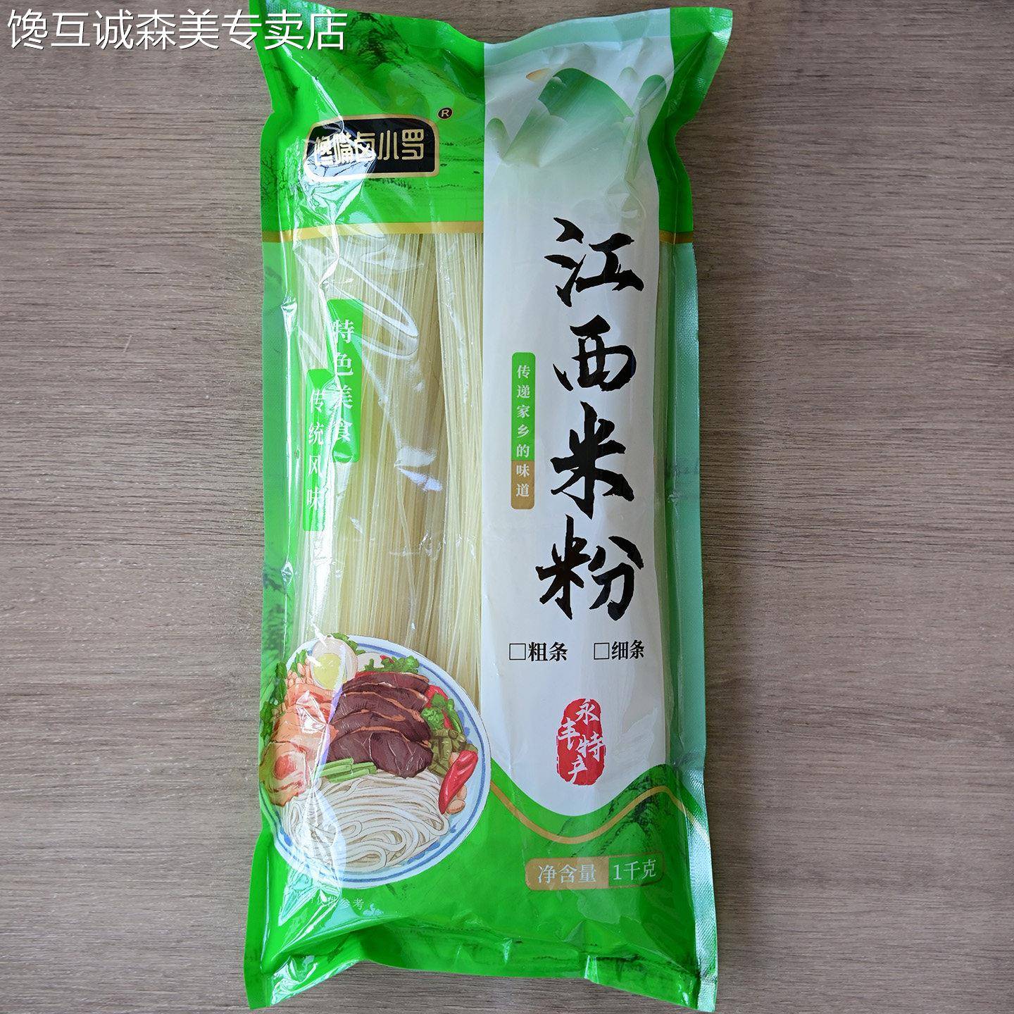 江西正宗炒米粉江西米粉特产正宗南昌拌粉桂林粉丝商用过桥米线炒