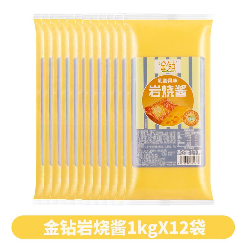 岩烧乳酪面包金钻岩烧乳酪酱1kg商用烘焙面包蛋糕吐司酱西餐厅