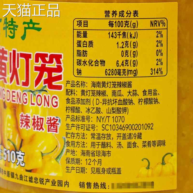 海南黄灯笼辣椒酱海南酸汤肥牛三亚特产商用海南特产泡椒金汤包邮