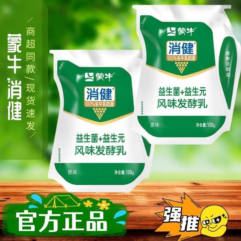 新货消健益生元+益生菌180