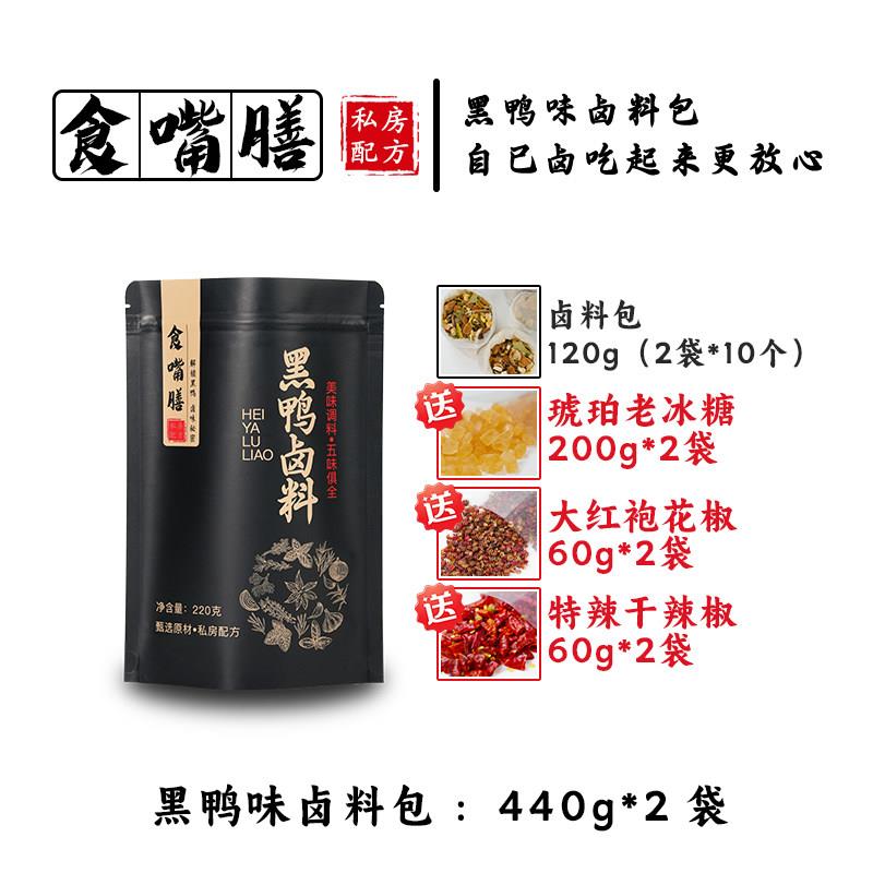 卤汁牛肉黑鸭卤料包卤汁卤肉调味料五香卤味卤牛肉酱料秘制配方家