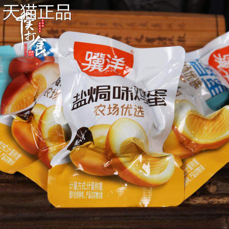 骥洋五香卤蛋盐焗鸡蛋28g独立包装香巴佬靖江特产休闲卤味零食品