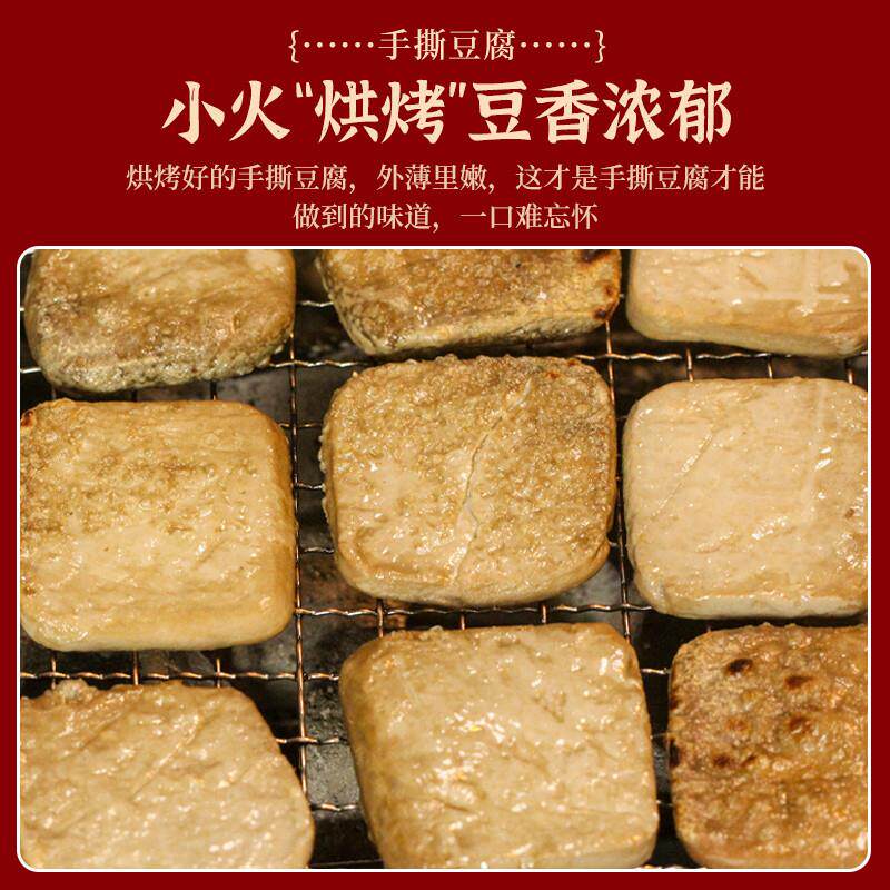 正宗贵州毕节大方手撕豆腐
