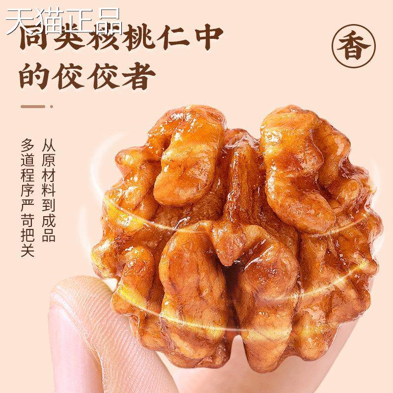新货琥珀核桃仁500g袋装熟纸皮核桃仁山核桃仁蜂蜜味孕妇坚果零食