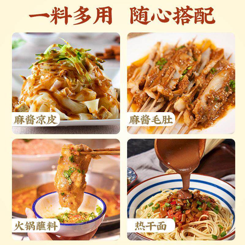 正宗二八酱花生酱麻酱老北