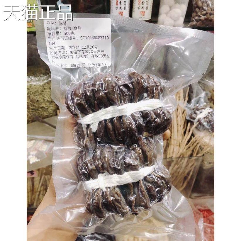 广东腊味 1斤陈肾干腊鸭肾干自然风干 干咸鸭胗真空包装腊鸭腿咸