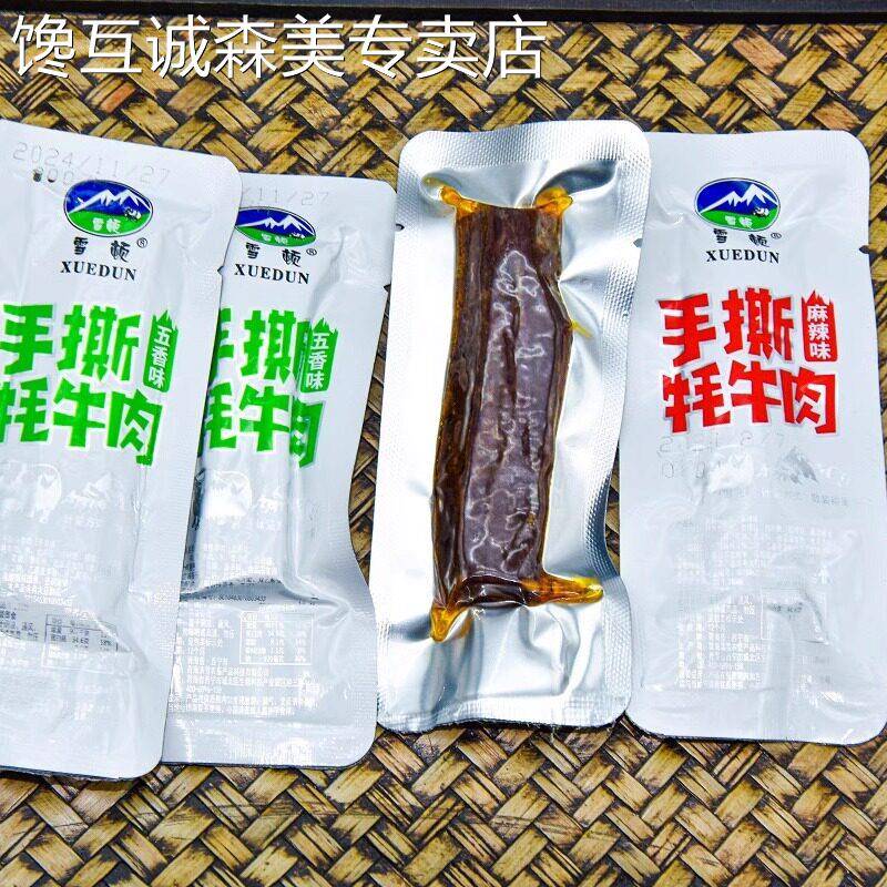 青藏高原牛肉零食青海特产手撕牦牛肉雪顿散称牛肉西宁小吃青藏高