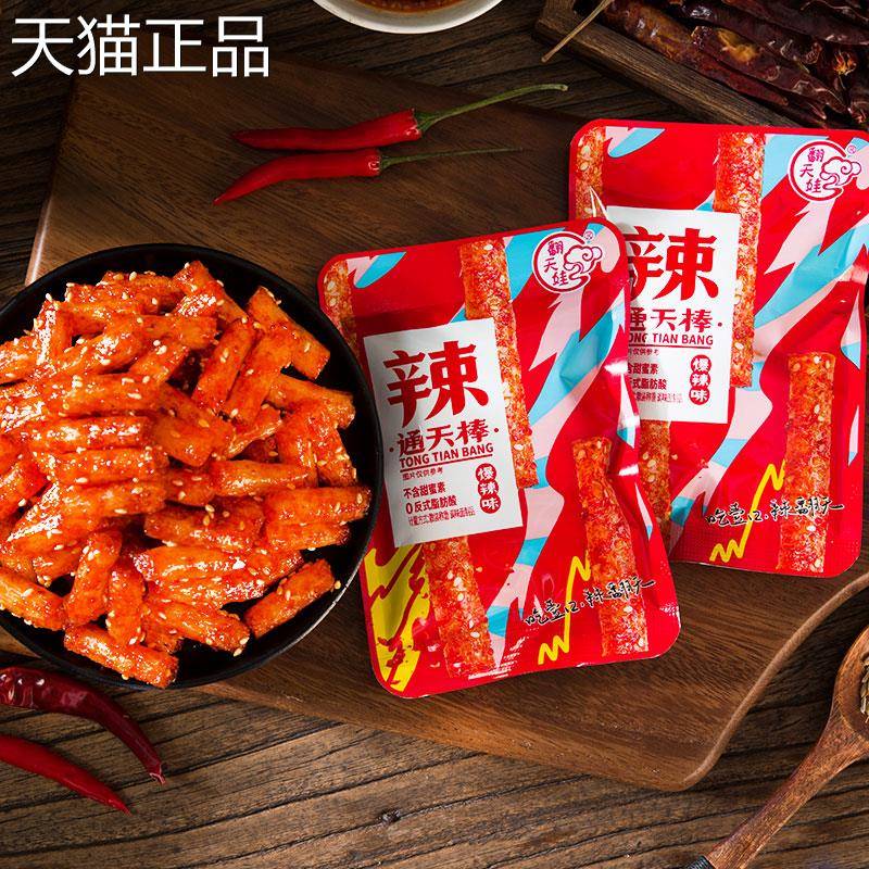 翻天娃辣条爆辣通天棒超辣爆辣魔鬼辣散装小包休闲零食湖南小吃