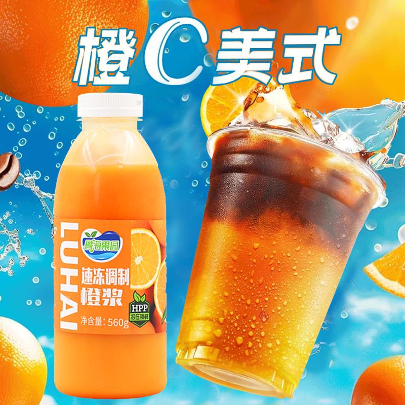 速冻橙浆商用浓缩原浆鲜榨