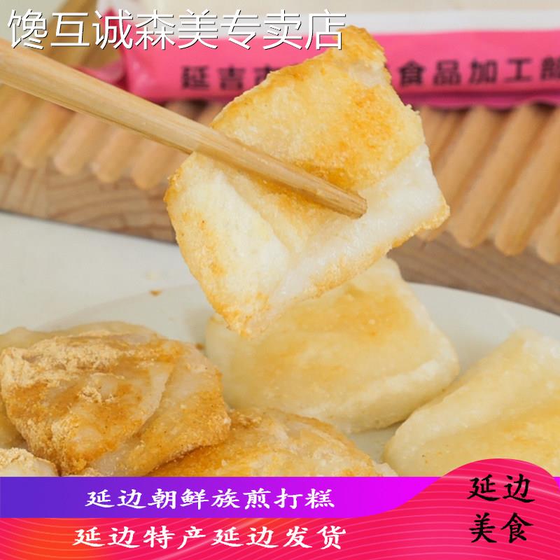 高丽村东北延边朝鲜族糯米年糕糕点东北传统打糕煎年糕送豆面包邮