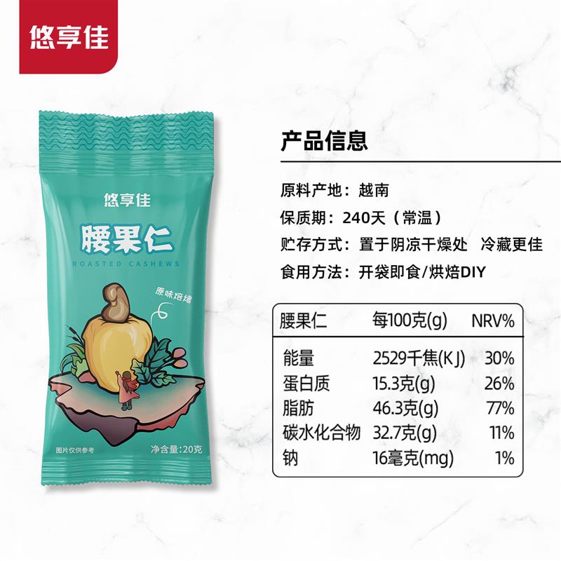 正宗20g*5袋随心配原味坚果腰果巴旦木夏威夷果榛子核桃仁