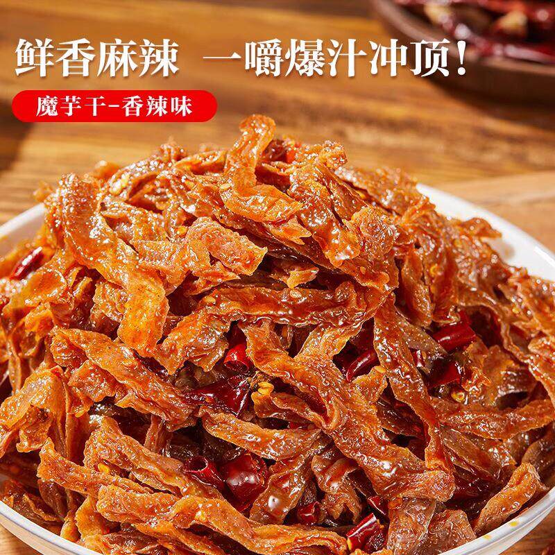 正宗长沙魔芋干湖南特产香辣小包装麻辣解馋零食辣条小吃魔芋爽解