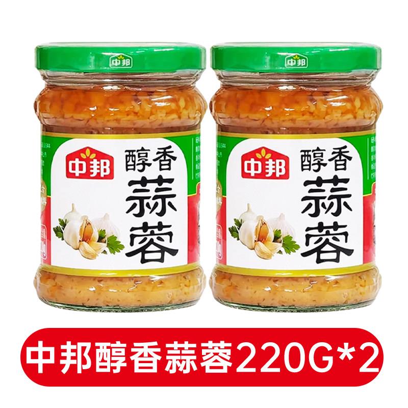 中邦醇香蒜蓉辣蒜蓉220g辣椒酱火锅烧烤蘸酱生蚝茄子蒸扇贝调料