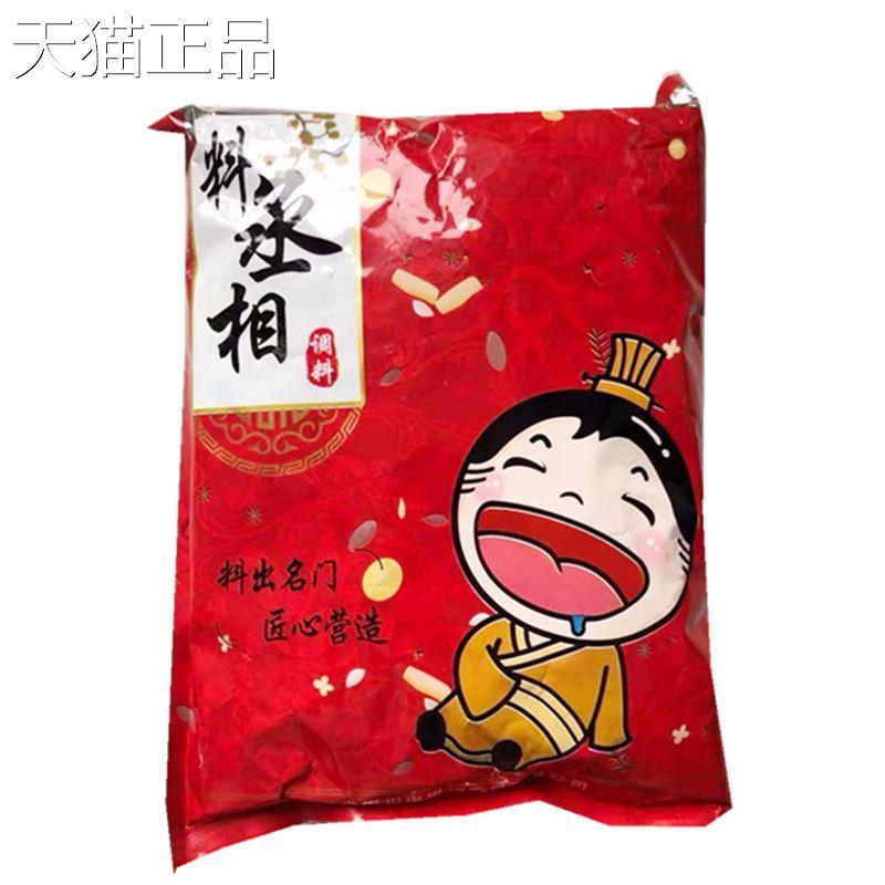 新料丞相烧烤调料撒料羊肉串香辣烤鱼孜然粉烤肉蘸料香料腌500g