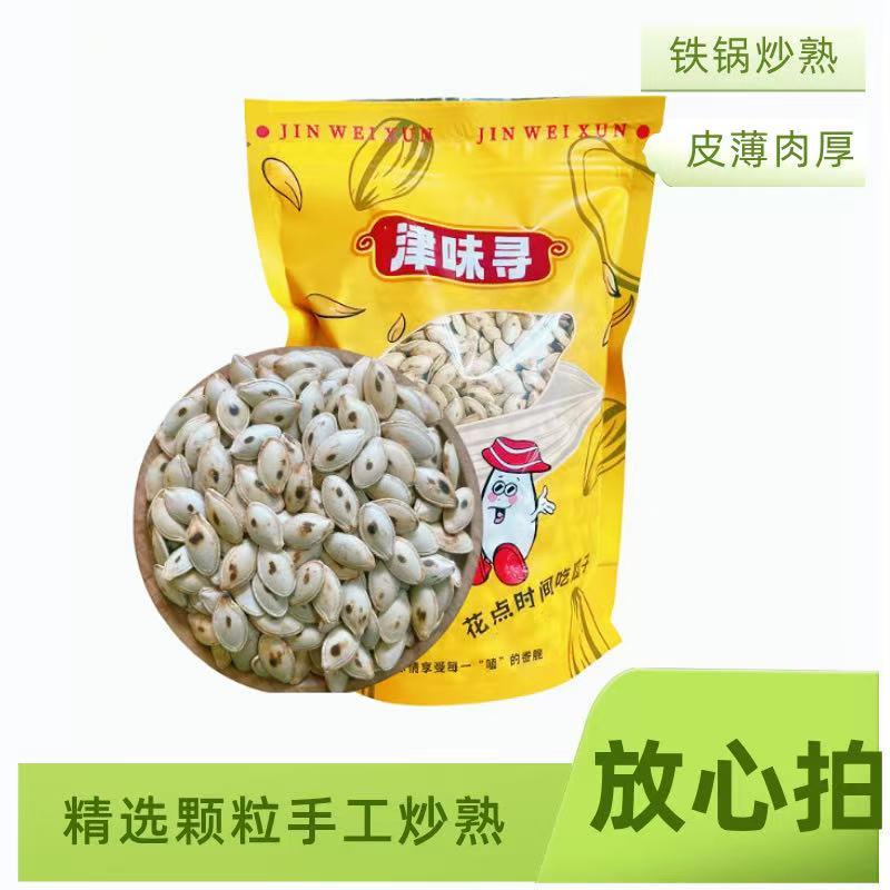 原味新货南瓜子新货农家新货传统手工现炒南瓜子精选香脆上头南瓜