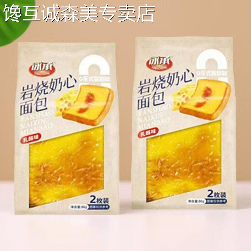 岩烧乳酪面包泳承岩烧奶心面包蛋奶味乳酪味86g袋装独立包装学