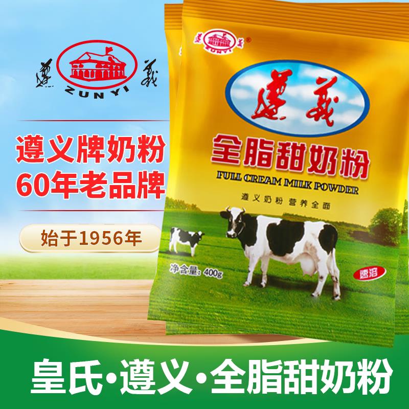 新货全脂甜奶粉400g袋装牛