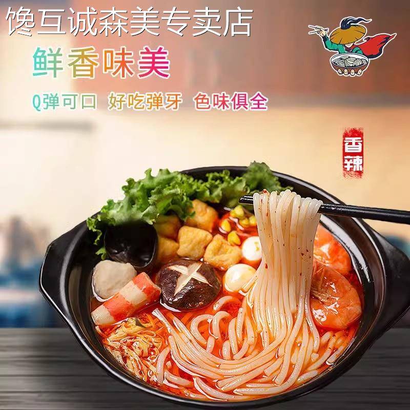 速食过桥米线欣欣米线挑食达人米线355g*10袋过桥食品米粉图片