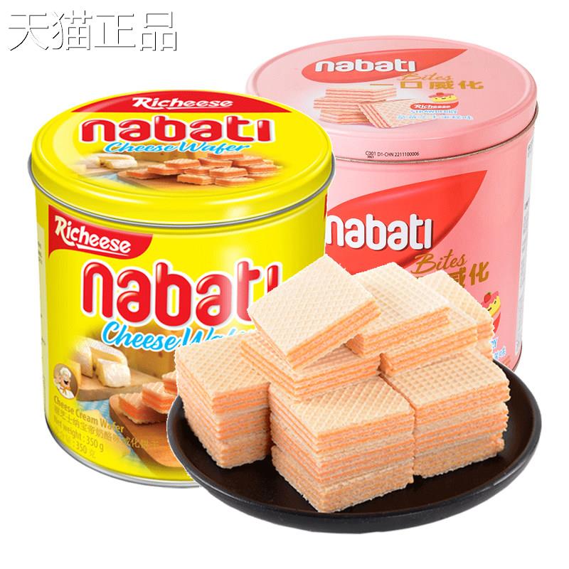 丽芝士桶装威化饼干300g纳宝帝奶酪威化送礼品休闲小零食年货礼盒