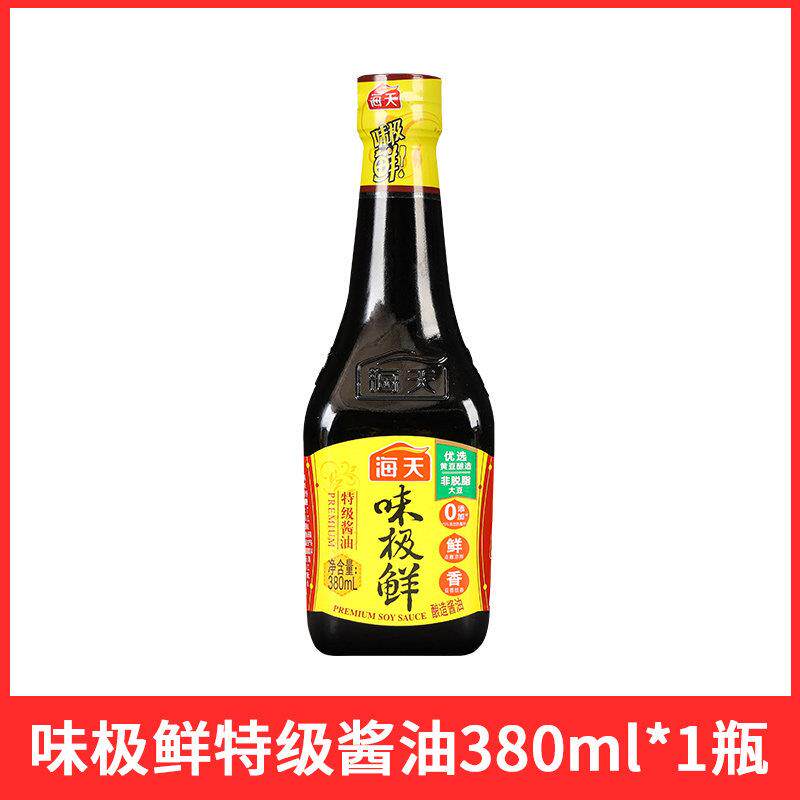 海天味极鲜特级酱油家用小瓶酿造生抽烹饪小炒凉拌点蘸提鲜调味料