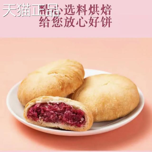 1大盒10枚云南特产经典玫瑰原味鲜花饼传统糕点零食