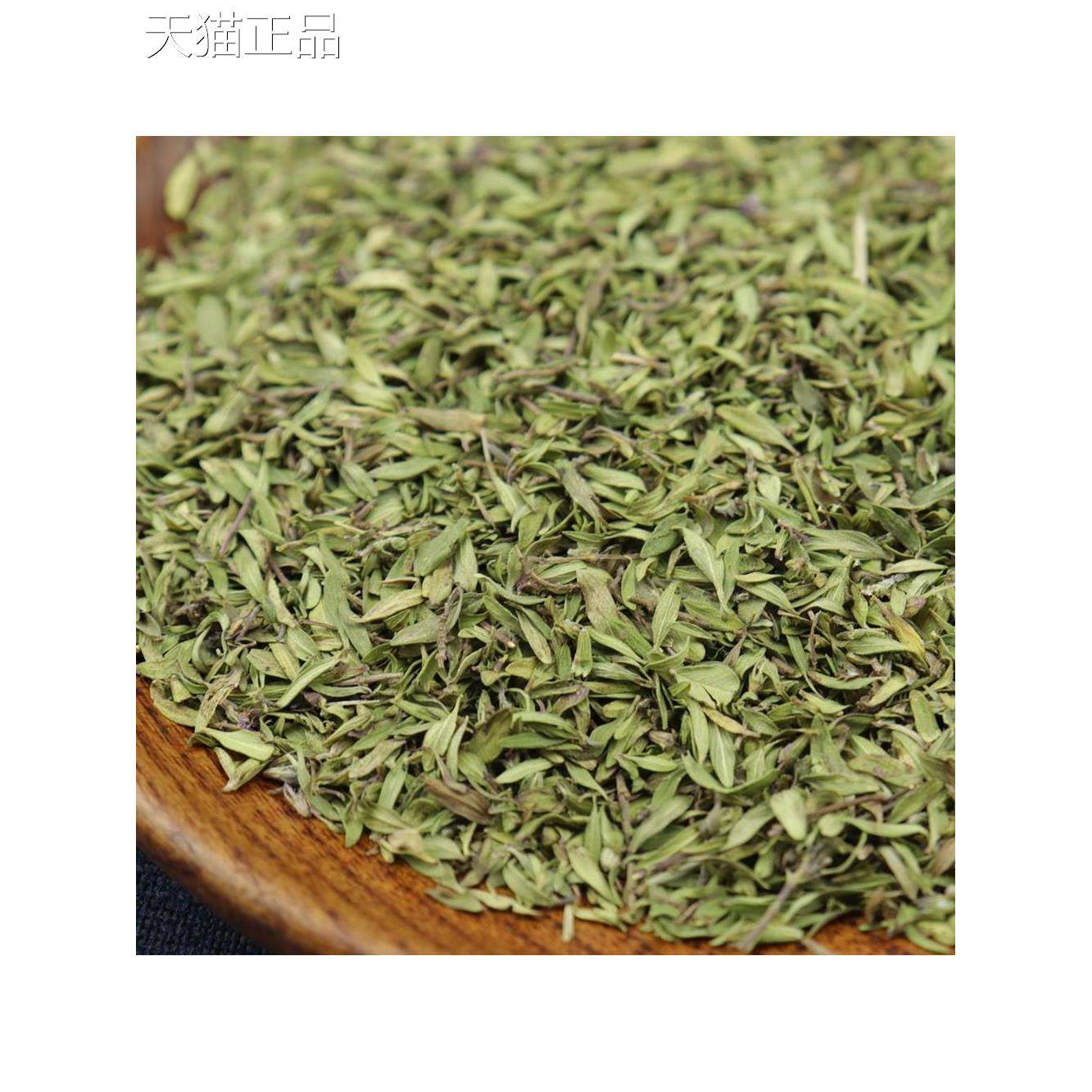 地椒叶地椒草陕北铁锅炖羊肉去膻调料山胡椒山花椒百里香地花椒