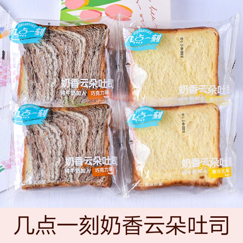 正货几点一刻奶香云朵吐司