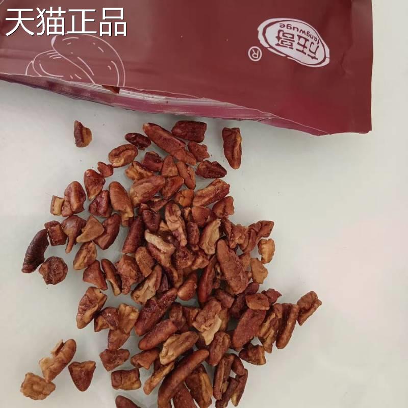 新货方五哥奶油口味碧根果仁碎仁罐装袋碎肉甜点店坚果烘焙原料