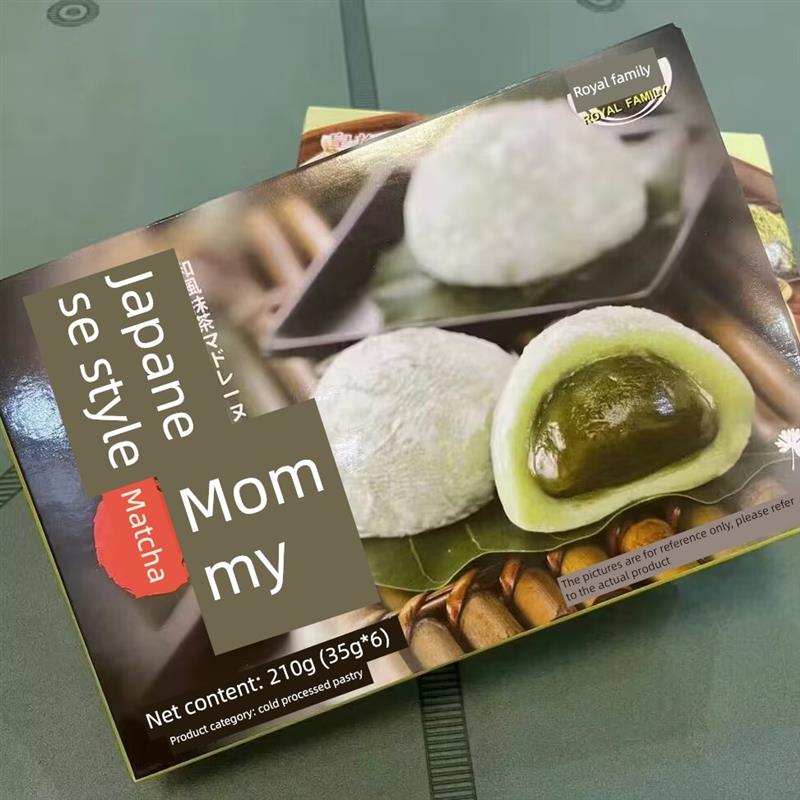 新货中国台湾皇族和风麻薯