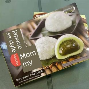 新货中国台湾皇族和风麻薯抹茶味传统糕点送礼零食点心手工糯米糍