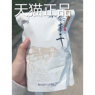新国福建永泰临房地方特产原味酸甜芙蓉干梅孕妇果脯500g