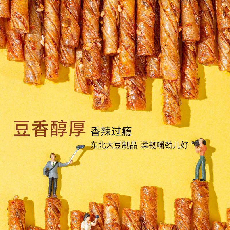 正宗源氏辣条豆干 干素食豆筋老式大辣片香辣豆皮80后儿时怀旧休