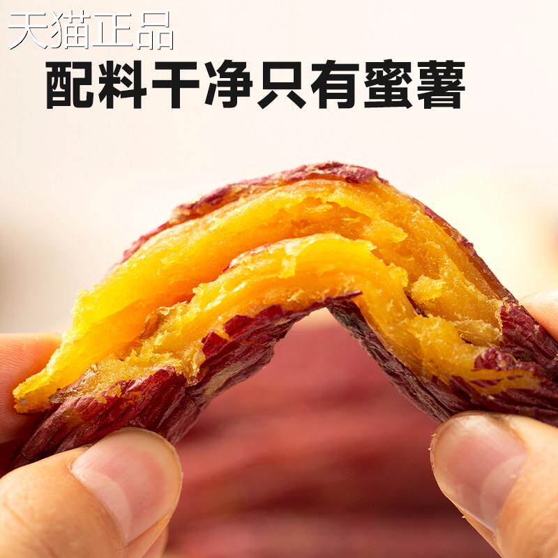 西域美农鲜烤红瑶蜜薯地瓜干 200g盒装福建特产薯类零食