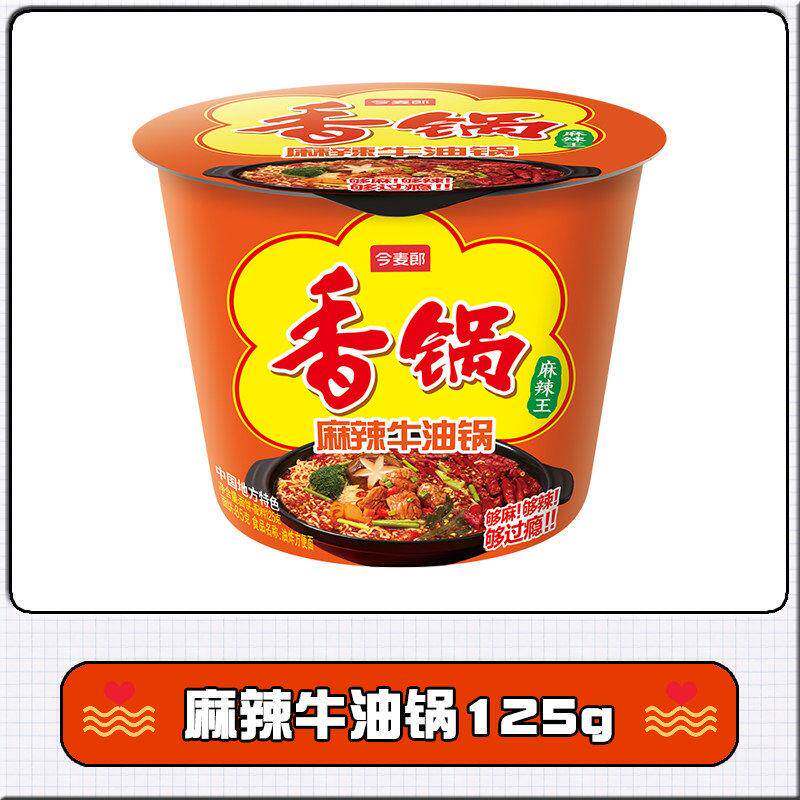 麻辣方便面今麦郎麻辣香锅方便面一桶半麻辣牛肉牛油香菜面免煮冲