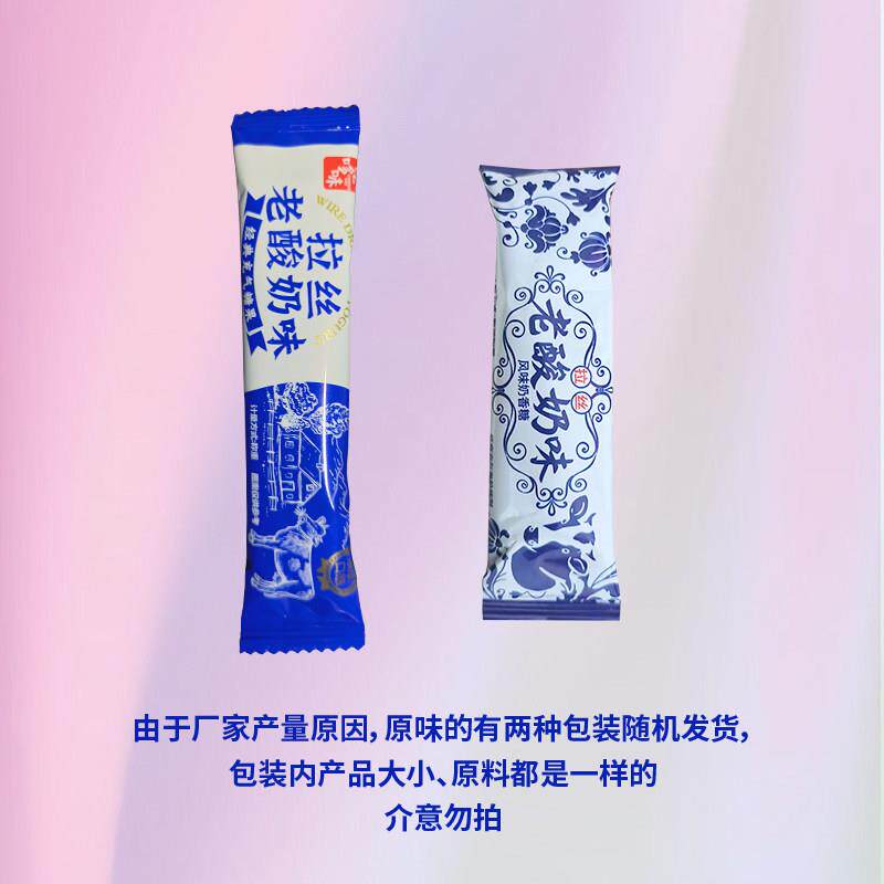 原味喜糖老酸奶拉丝软糖原味奶糖水果味网红喜糖8090童年怀旧