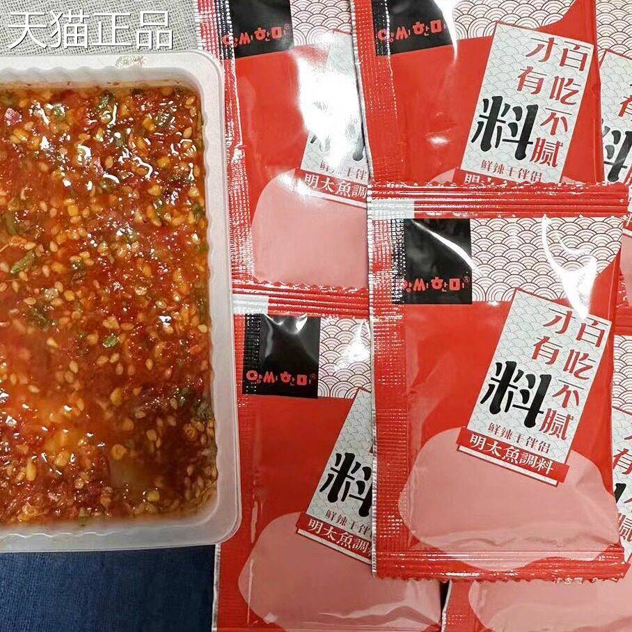 延边明太鱼调料颜氏韩味明太鱼调料香辣干料辣椒料醋包共20袋料