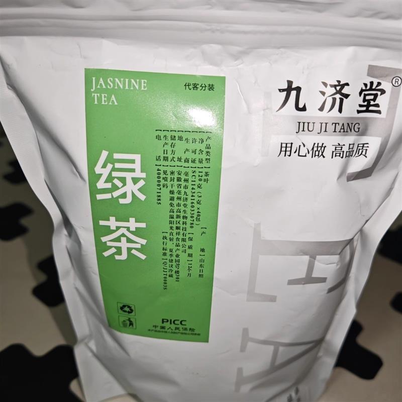 新货九济堂春茶叶绿茶2022新茶浓香型特级正宗明前嫩芽散装毛尖春