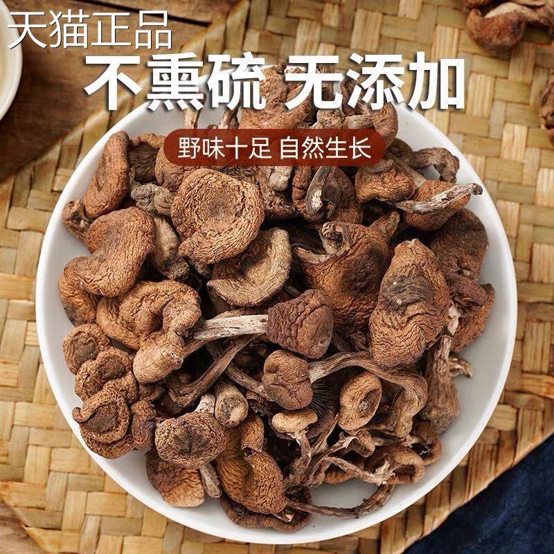 榛蘑小鸡炖蘑菇东北臻真蘑干山货山珍黑磨菇丁菇黑龙江特产