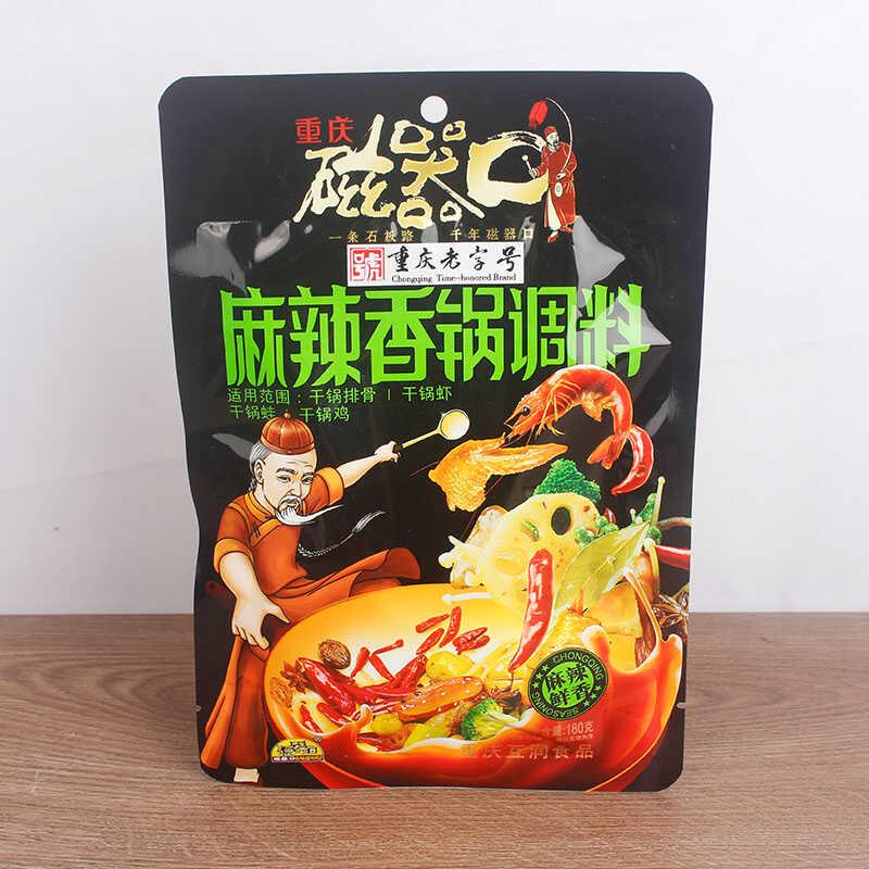 干锅酱重庆特产麻辣香锅调料干锅酱料家用炒菜火锅底料麻辣香锅鸡